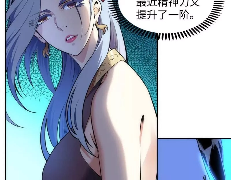 万古神帝,第85话 全力展示,第16张